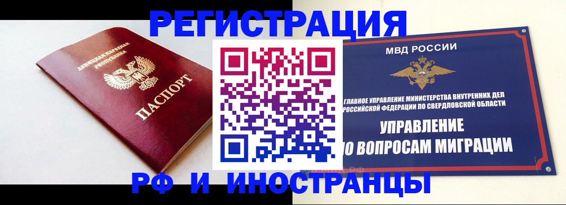купить прописку в Пионерском