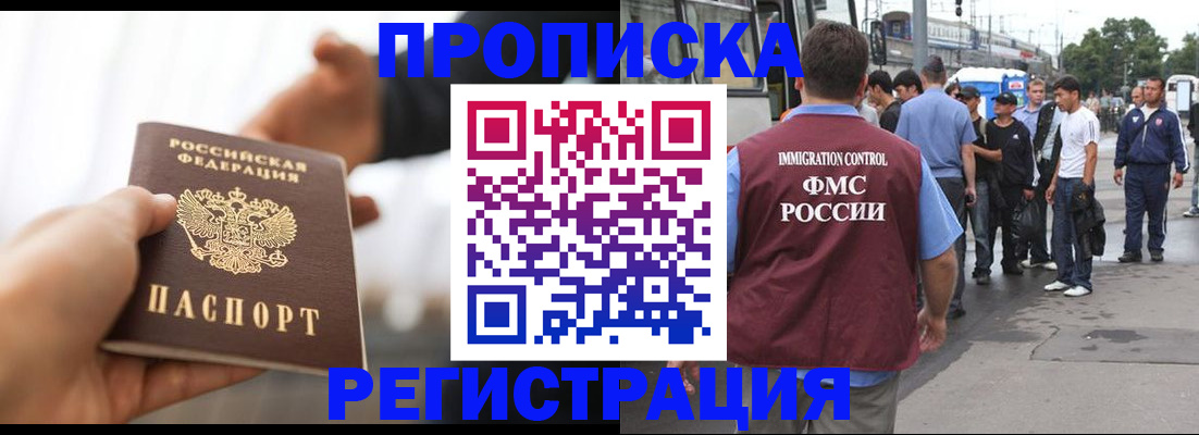 временная регистрация для всех в Пионерском