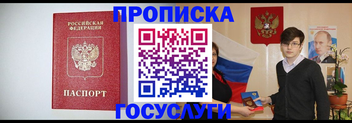 прописка иностранных граждан в Пионерском
